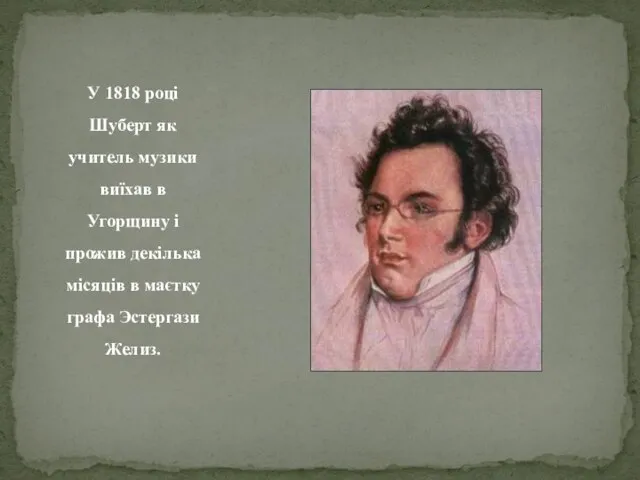 У 1818 році Шуберт як учитель музики виїхав в Угорщину і прожив