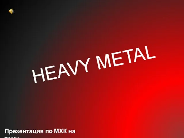 Heavy metal