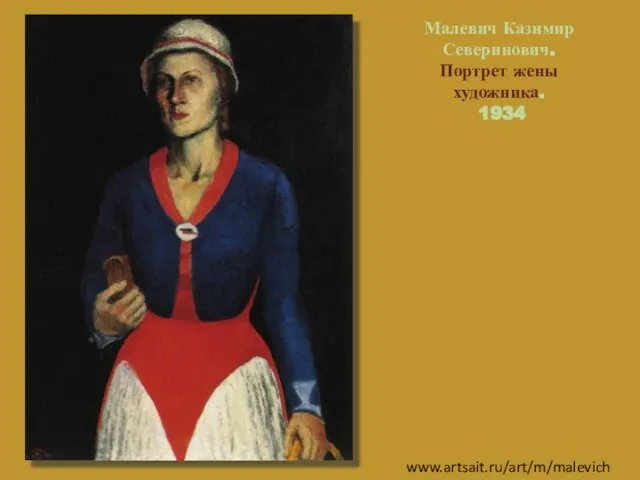 Малевич Казимир Северинович. Портрет жены художника. 1934 www.artsait.ru/art/m/malevich