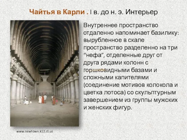 Внутреннее пространство отдаленно напоминает базилику: вырубленное в скале пространство разделенно на три