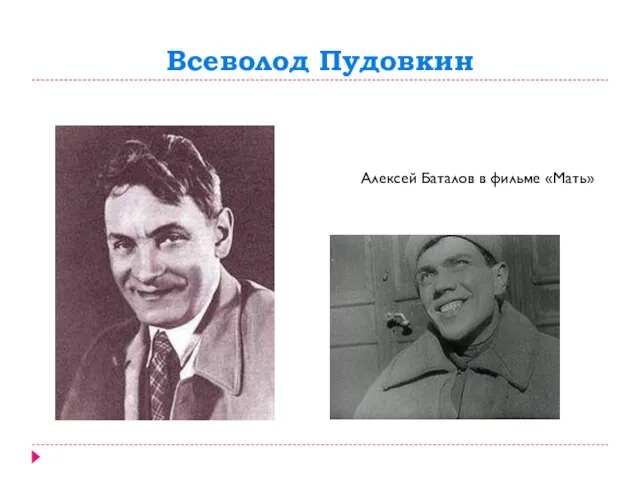 Всеволод Пудовкин Алексей Баталов в фильме «Мать»