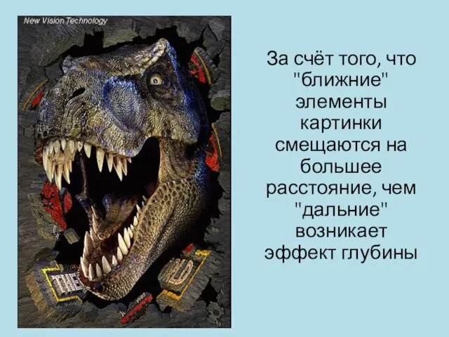 За счёт того, что "ближние" элементы картинки смещаются на большее расстояние, чем "дальние" возникает эффект глубины