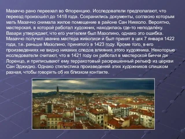 Мазаччо рано переехал во Флоренцию. Исследователи предполагают, что переезд произошёл до 1418