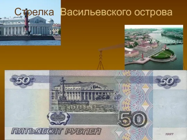 Стрелка Васильевского острова