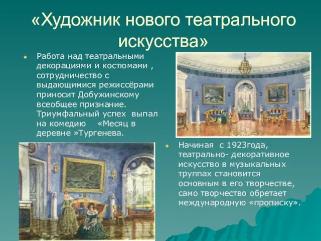 «Художник нового театрального искусства» Работа над театральными декорациями и костюмами , сотрудничество