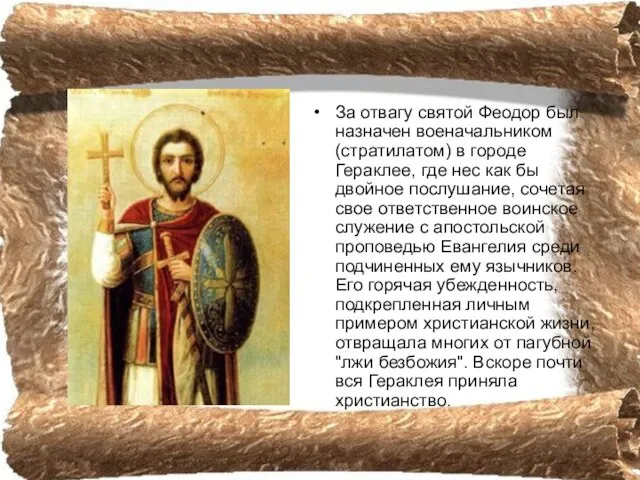 За отвагу святой Феодор был назначен военачальником (стратилатом) в городе Гераклее, где