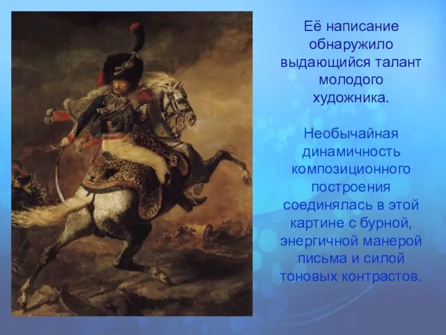 Её написание обнаружило выдающийся талант молодого художника. Необычайная динамичность композиционного построения соединялась