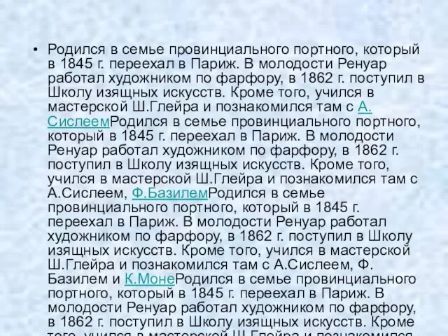 Родился в семье провинциального портного, который в 1845 г. переехал в Париж.