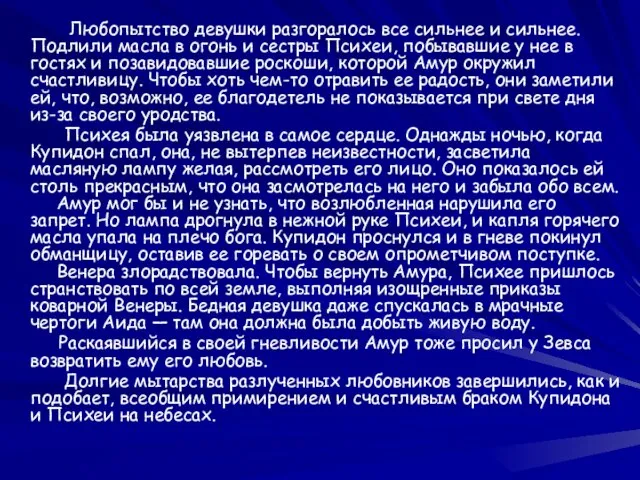 Любопытство девушки разгоралось все сильнее и сильнее. Подлили масла в огонь и