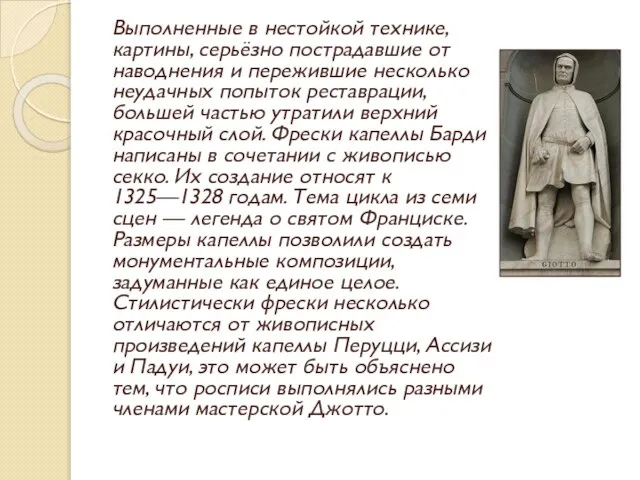 Выполненные в нестойкой технике, картины, серьёзно пострадавшие от наводнения и пережившие несколько