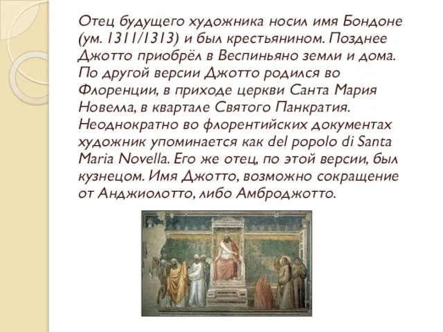 Отец будущего художника носил имя Бондоне (ум. 1311/1313) и был крестьянином. Позднее