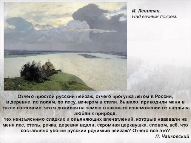 Отчего простой русский пейзаж, отчего прогулка летом в России, в деревне, по