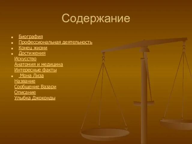 Содержание Биография Профессиональная деятельность Конец жизни Достижения Искусство Анатомия и медицина Интересные