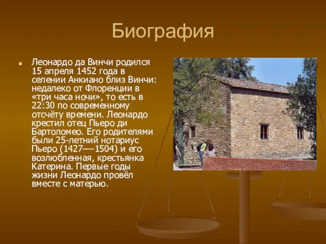 Биография Леонардо да Винчи родился 15 апреля 1452 года в селении Анкиано