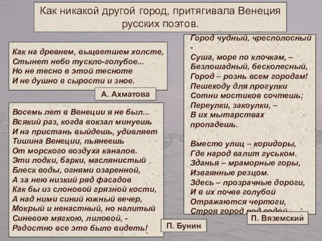 Как на древнем, выцветшем холсте, Стынет небо тускло-голубое... Но не тесно в