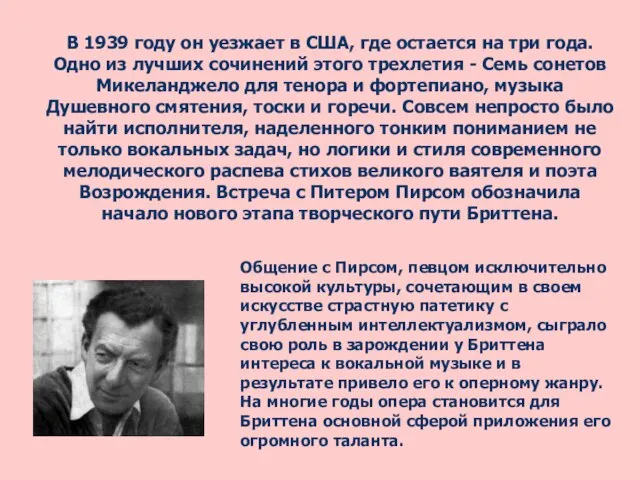 В 1939 году он уезжает в США, где остается на три года.