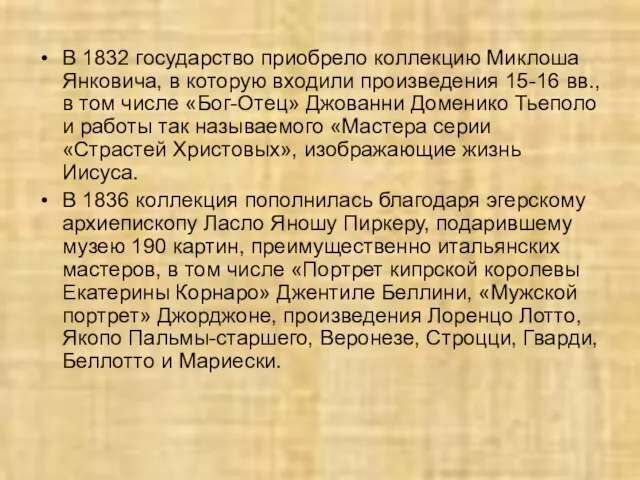 В 1832 государство приобрело коллекцию Миклоша Янковича, в которую входили произведения 15-16
