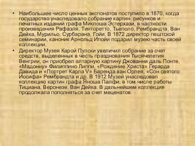 Наибольшее число ценных экспонатов поступило в 1870, когда государство унаследовало собрание картин,