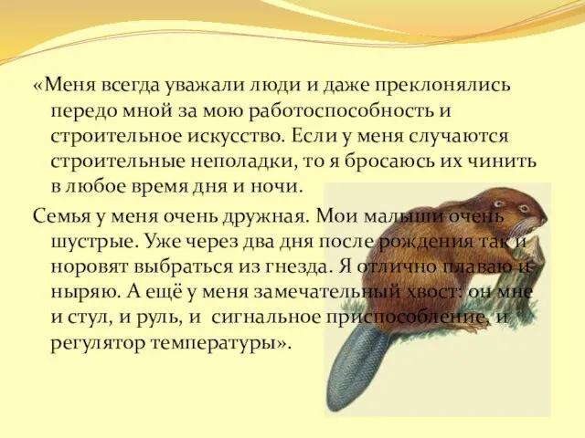 «Меня всегда уважали люди и даже преклонялись передо мной за мою работоспособность