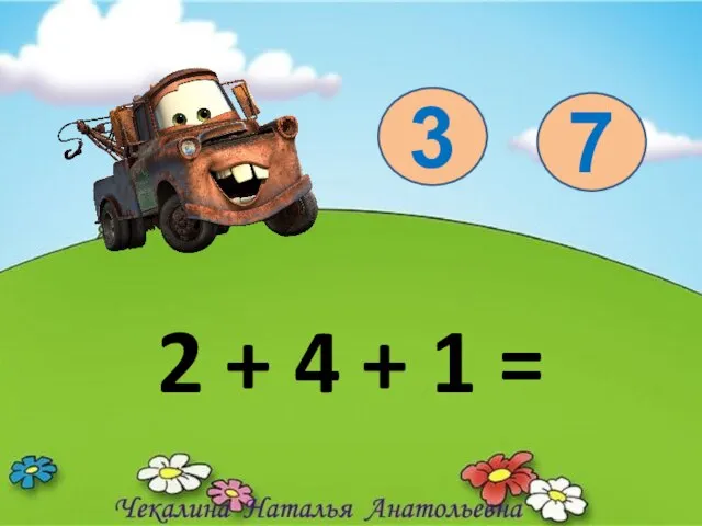 2 + 4 + 1 = 3 7