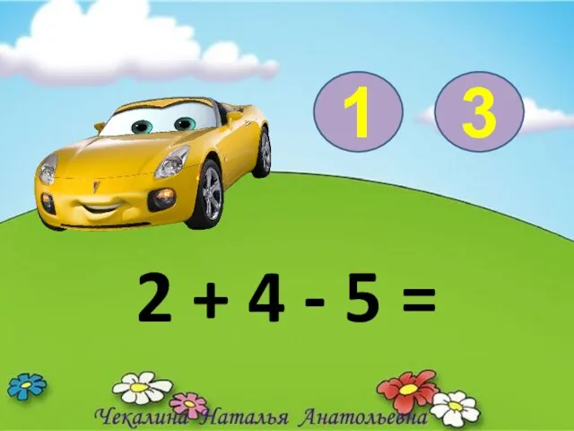 2 + 4 - 5 = 1 3