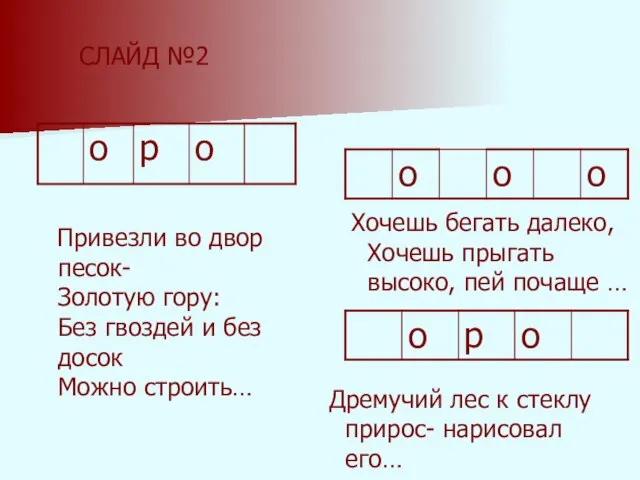 Дремучий лес к стеклу прирос- нарисовал его… Привезли во двор песок- Золотую