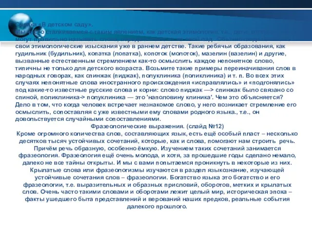 Сценка «В детском саду». Мы часто сталкиваемся с таким явлением, как детская