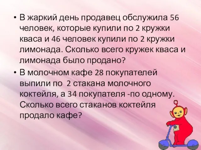 В жаркий день продавец обслужила 56 человек, которые купили по 2 кружки