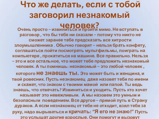 Очень просто – извиниться и пройти мимо. Не вступать в разговор ,