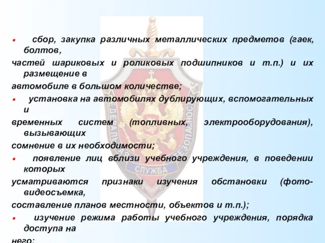 сбор, закупка различных металлических предметов (гаек, болтов, частей шариковых и роликовых подшипников