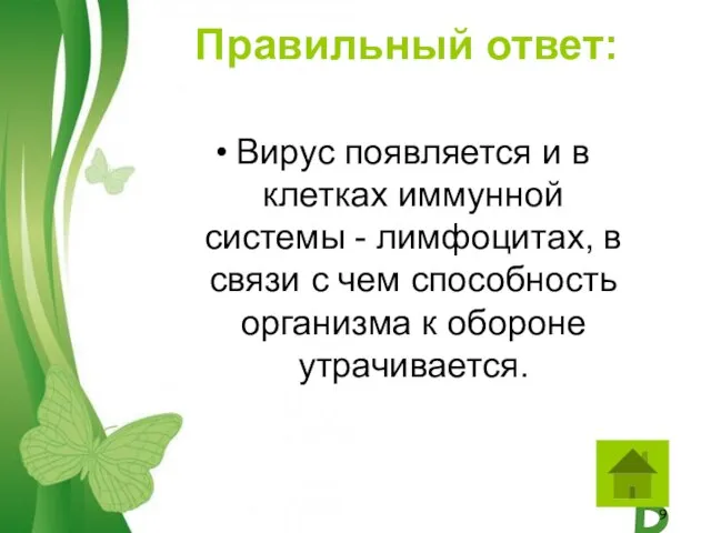 Вирус появляется и в клетках иммунной системы - лимфоцитах, в связи с