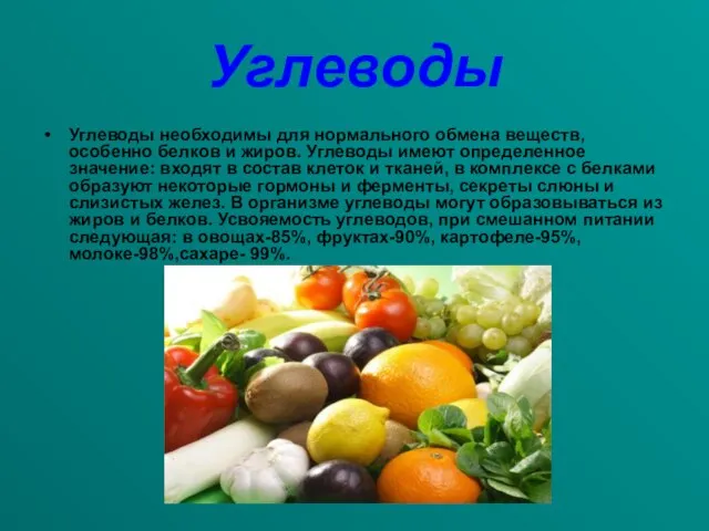 Углеводы Углеводы необходимы для нормального обмена веществ, особенно белков и жиров. Углеводы