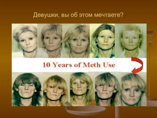 Девушки, вы об этом мечтаете?