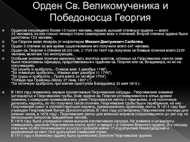 Орденом награждено более 10 тысяч человек, первой, высшей степенью ордена — всего