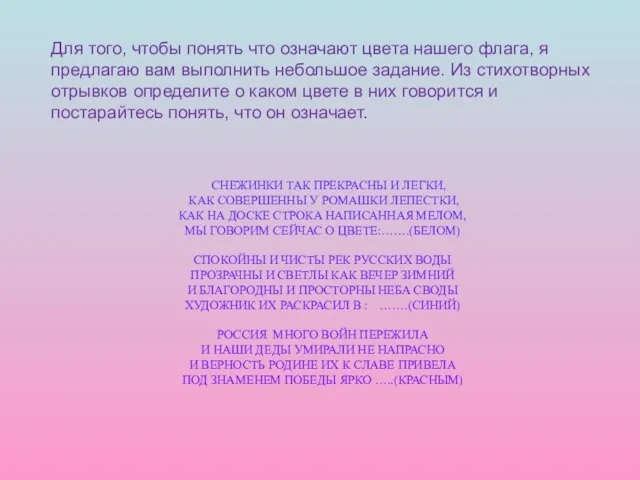 снежинки так прекрасны и легки, как совершенны у ромашки лепестки, как на