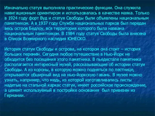 Изначально статуя выполняла практические функции. Она служила навигационным ориентиром и использовалась в