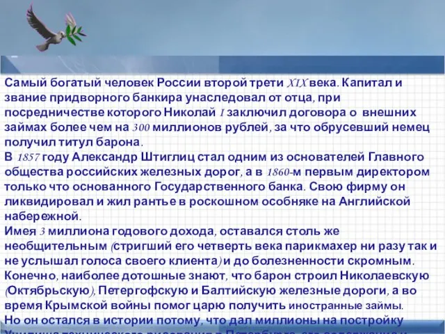 Points of interest Add text here Самый богатый человек России второй трети