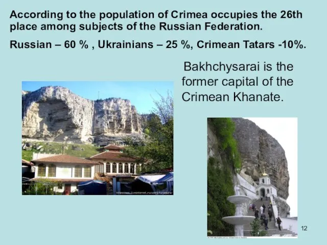 According to the population of Crimea occupies the 26th place among subjects