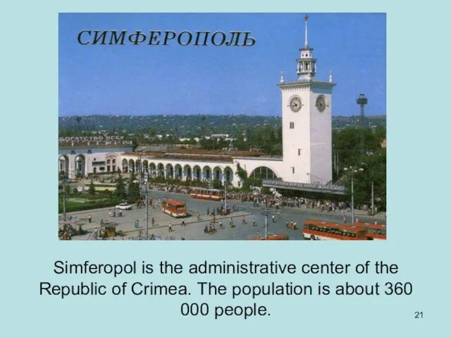 Simferopol is the administrative center of the Republic of Crimea. The population