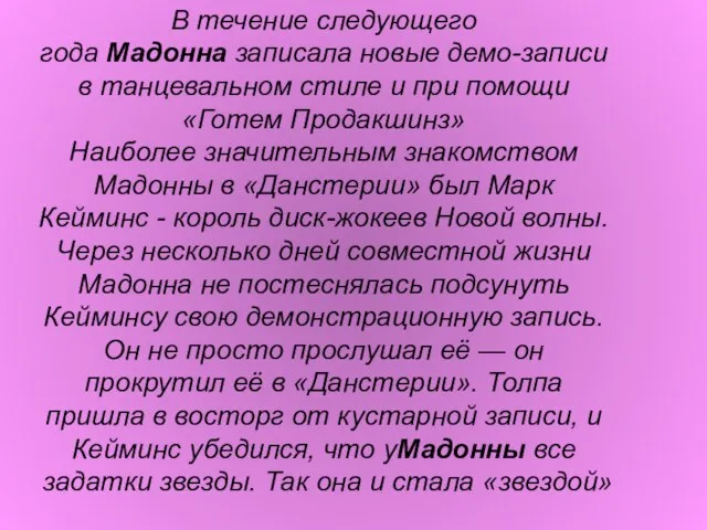 В течение следующего года Мадонна записала новые демо-записи в танцевальном стиле и