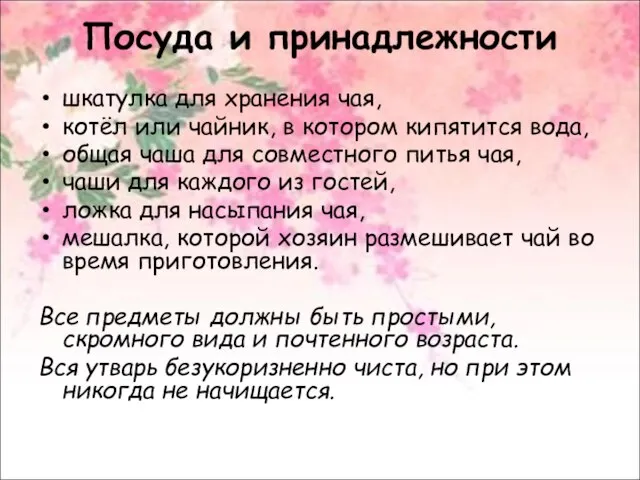 Посуда и принадлежности шкатулка для хранения чая, котёл или чайник, в котором