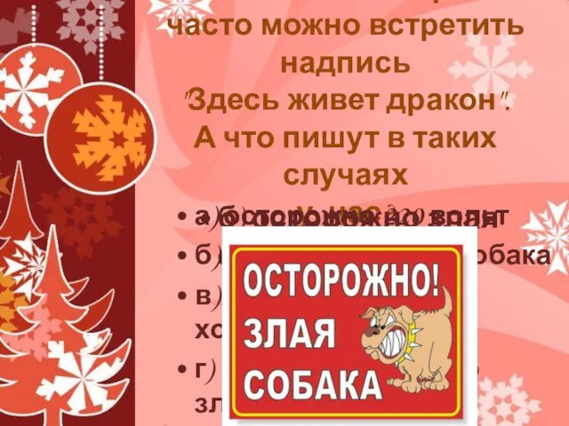 9. В Непале на воротах часто можно встретить надпись "Здесь живет дракон".