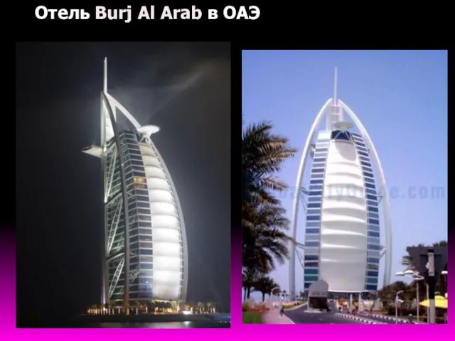 Отель Burj Al Arab в ОАЭ