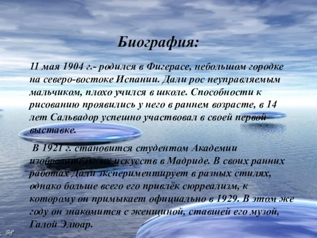 Биография: 11 мая 1904 г.- родился в Фигерасе, небольшом городке на северо-востоке