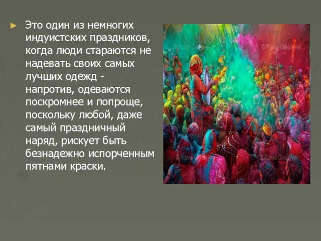 Это один из немногих индуистских праздников, когда люди стараются не надевать своих