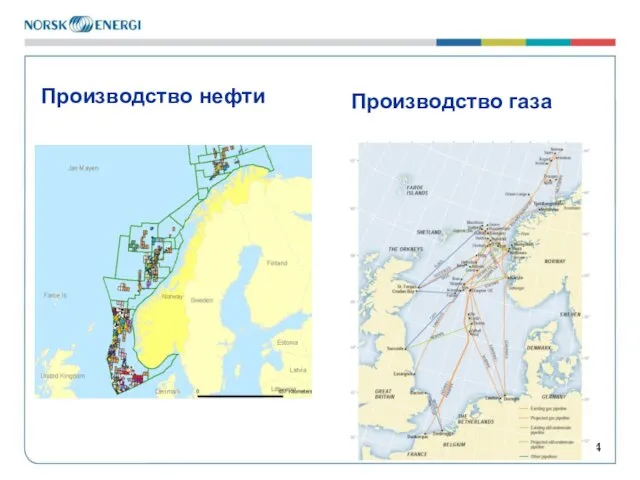 Производство нефти Производство газа