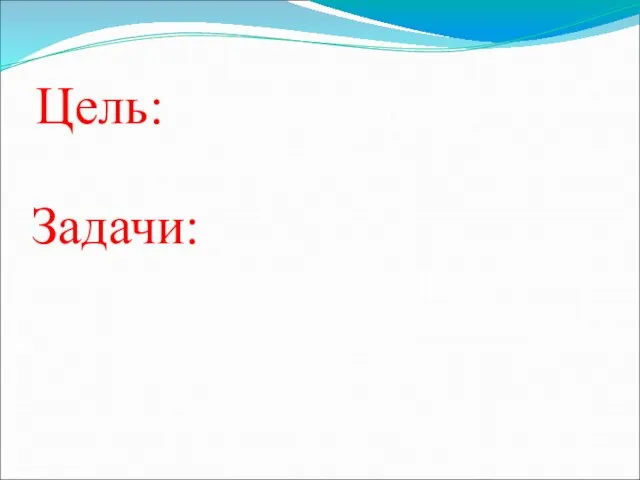 Цель: Изготовить панно «Ордена» Задачи: 1. Изучить внешний вид орденов деда. 2. Изготовить панно. 3. Презентация.