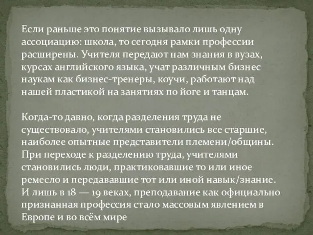 Если раньше это понятие вызывало лишь одну ассоциацию: школа, то сегодня рамки