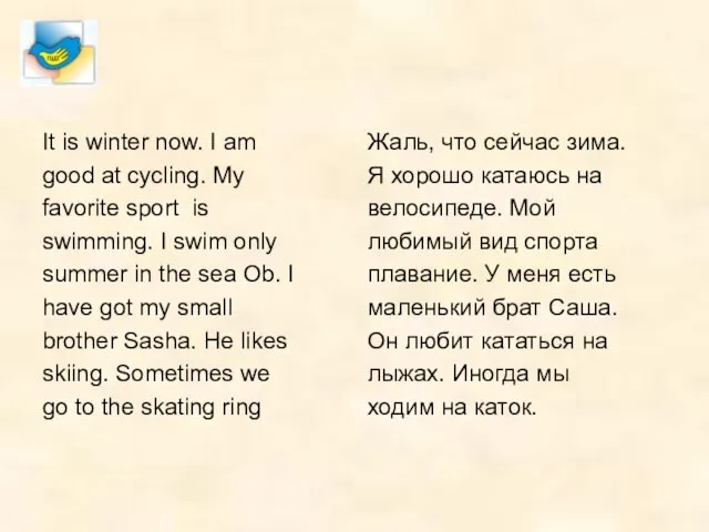 It is winter now. I am good at cycling. My favorite sport