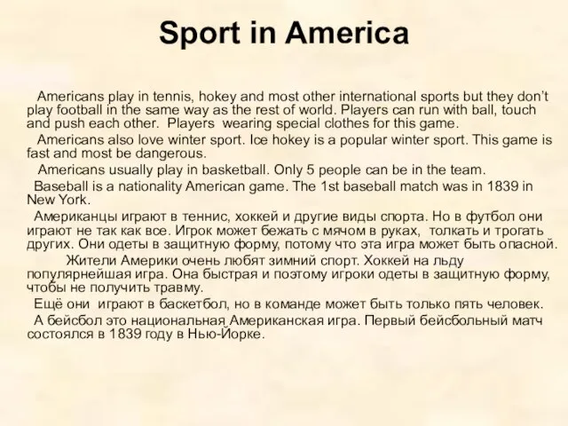 Sport in America Americans play in tennis, hokey and most other international